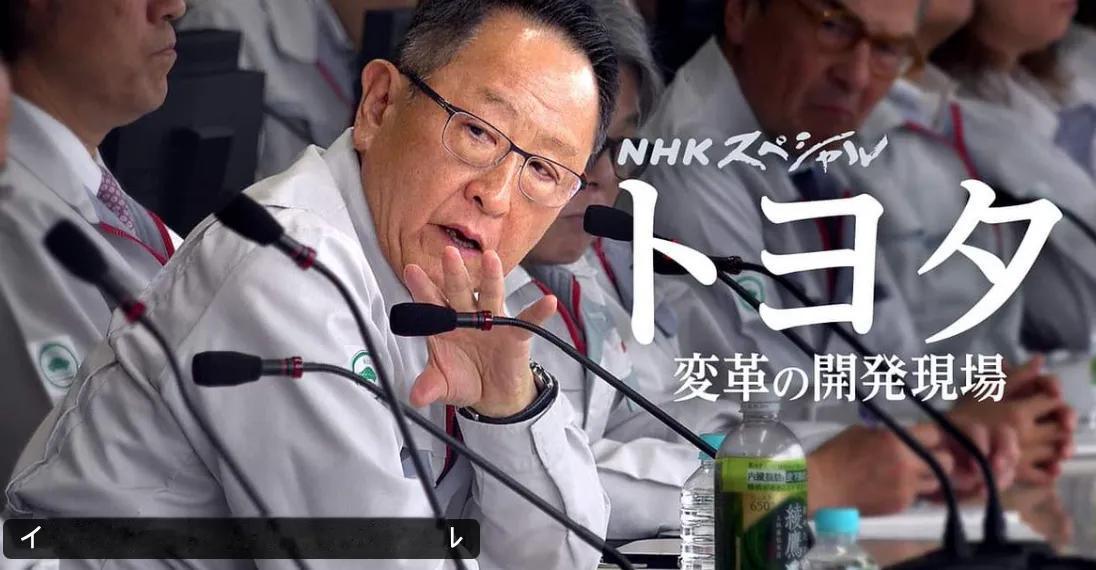 昨晚熬夜刷完NHK的丰田纪录片，真的狠狠破防！
 
这期内容在日本汽车圈彻底刷屏
