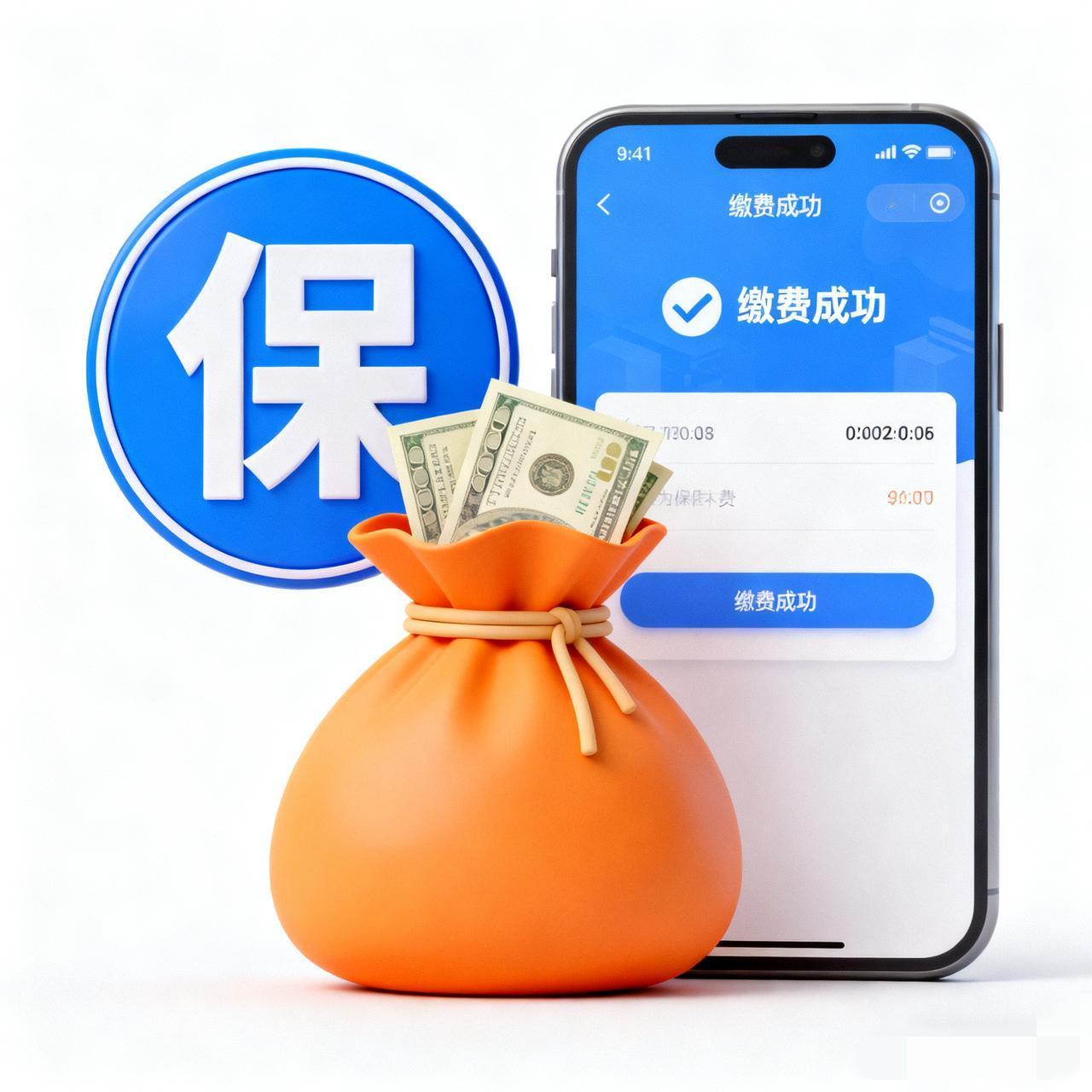 今天是学校要求交医保的日子。

送完娃回家，立马给俩娃都交了居民医保，每人每年3