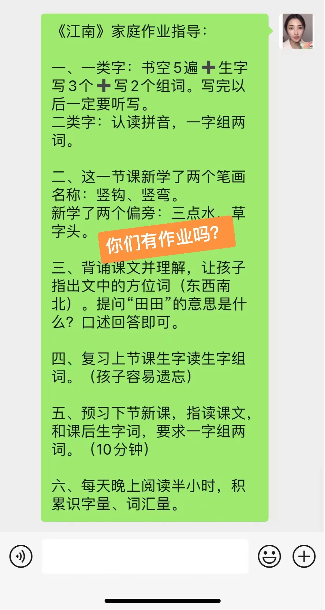 课后作业指导家长们可以关注一下