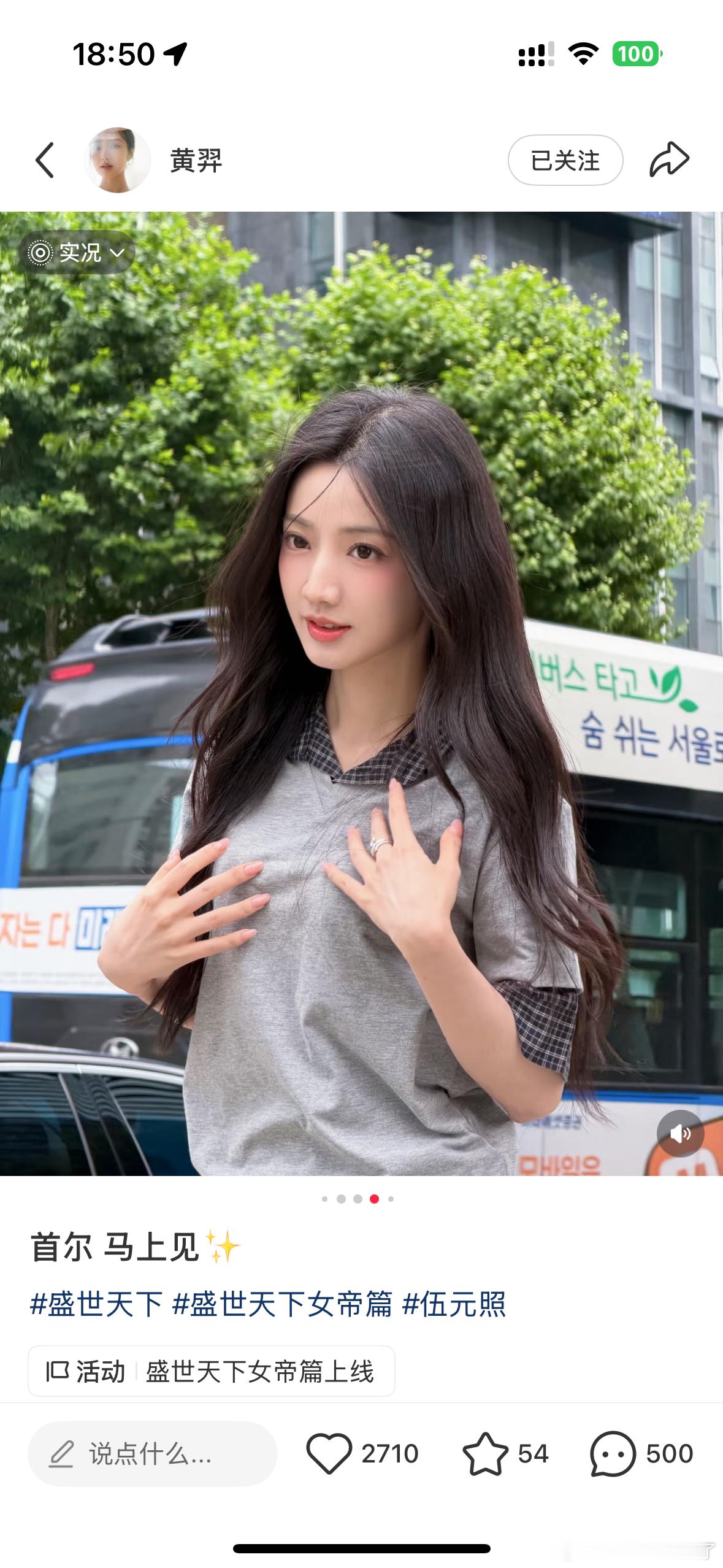 真的好好看啊啊啊状态好好 感觉好像女团出道下一秒就要去打歌舞台了 