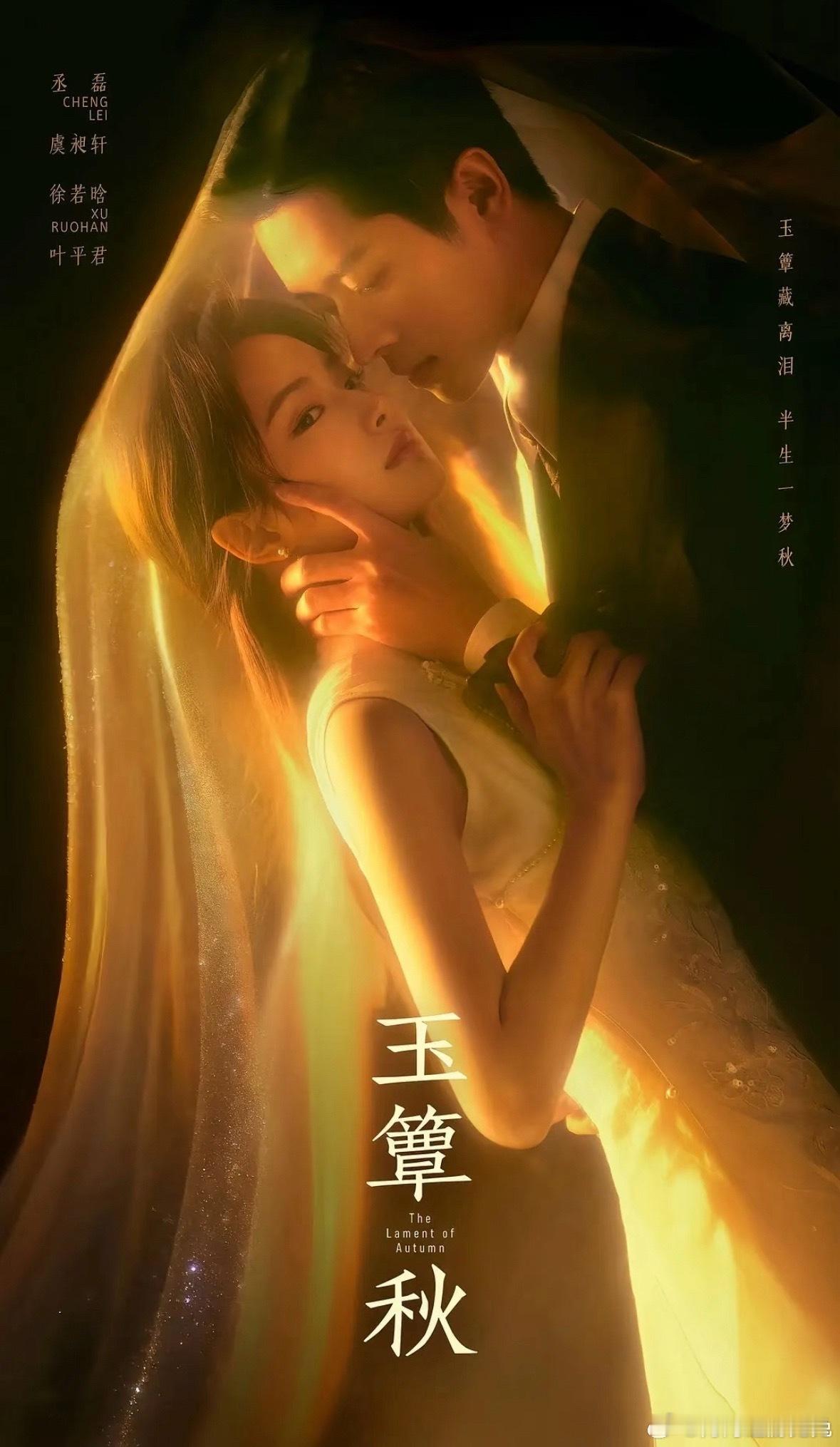 玉簟秋剧版大幅改编这次改动幅度真的很大，原著是古早虐心BE悲剧，剧版删掉不少极端