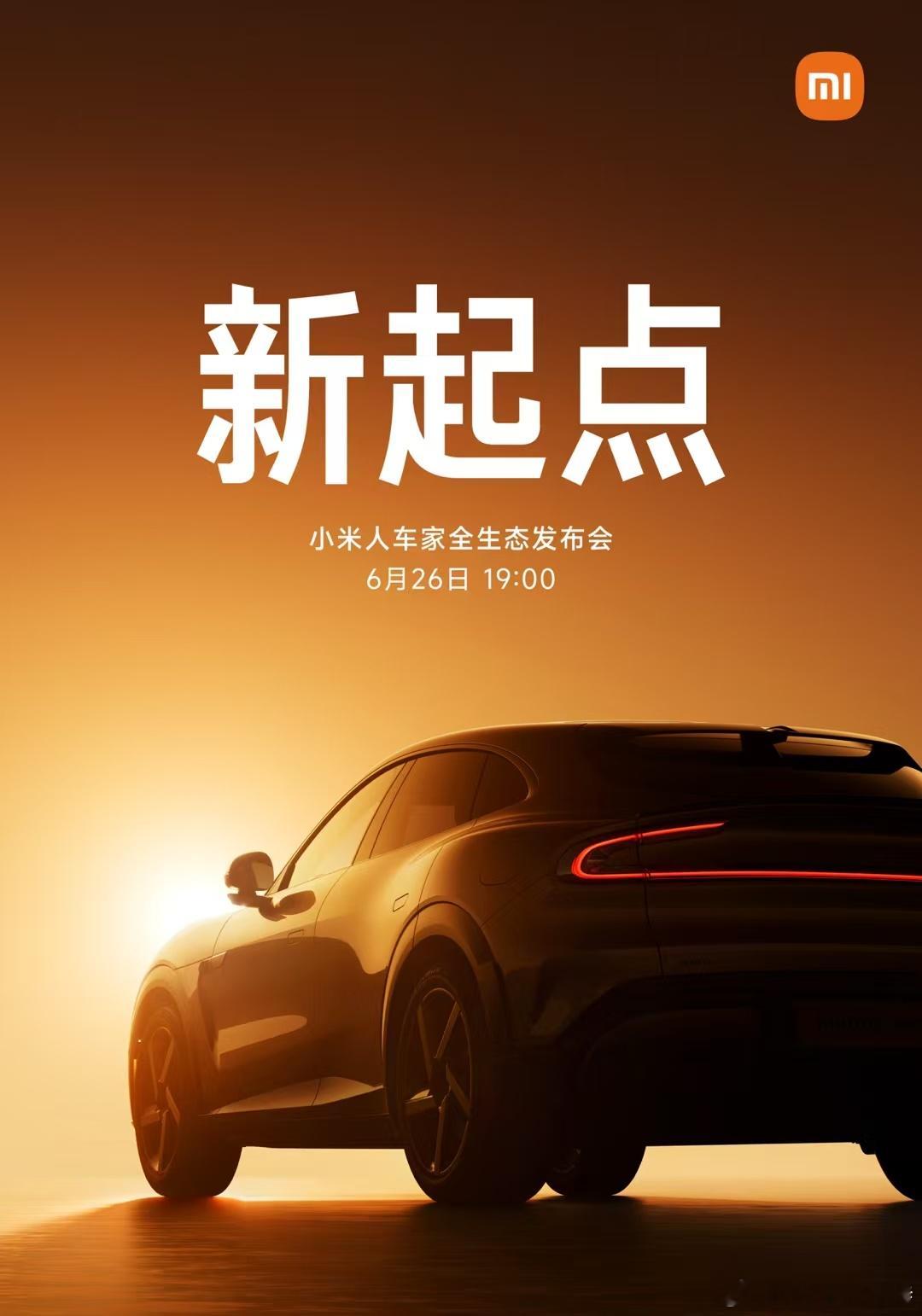 替你们试过了，还有一个很法拉利的颜色没公布[哪吒使坏]小米汽车[超话]小米yu7