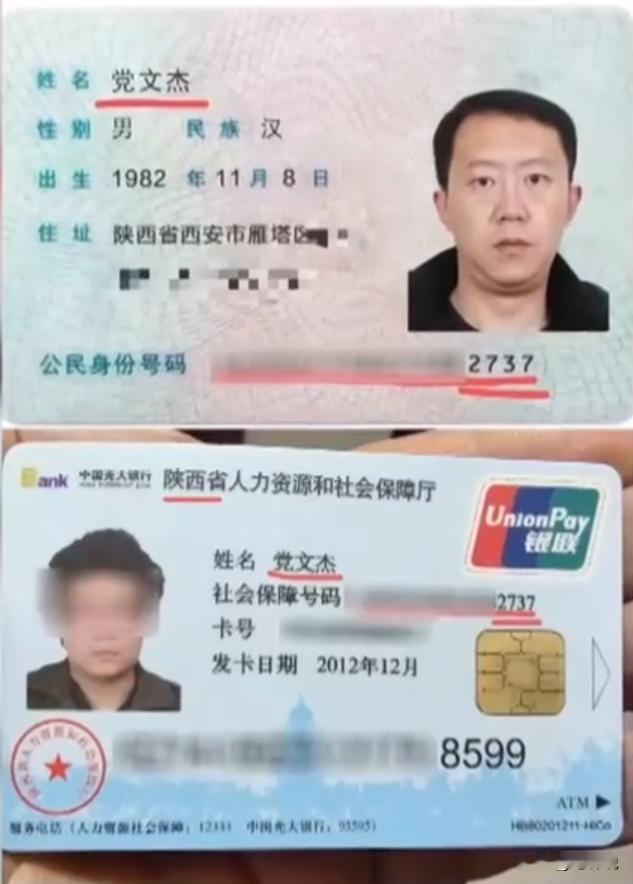 “银行闹大了！”2019年陕西，一男子发现自己莫名多出8张信用卡，还欠了80万贷