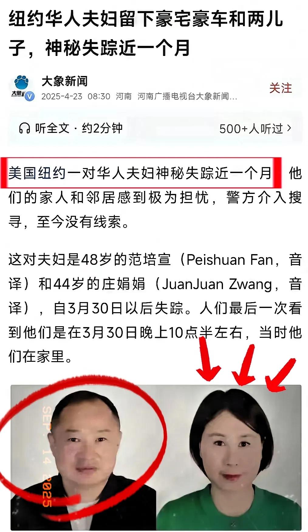 有钱人移民美国，但是美国可不是天堂，这对上海夫妇2022年移民到美国，2025年
