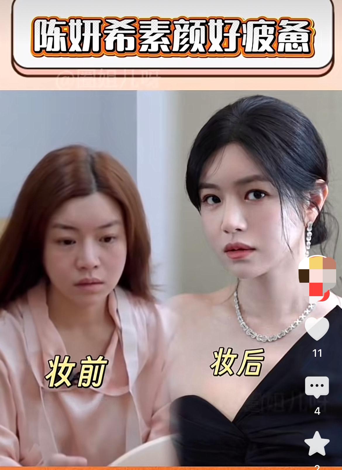 陈妍希都43岁了，化妆后和素颜的反差感特别戳人，这也并不奇怪吧！

前阵子机场安