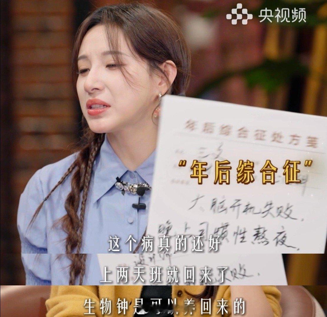 王冰冰马凡舒治疗节后综合征  要是年后上班感觉不得劲的朋友们赶紧来看看王冰冰马凡