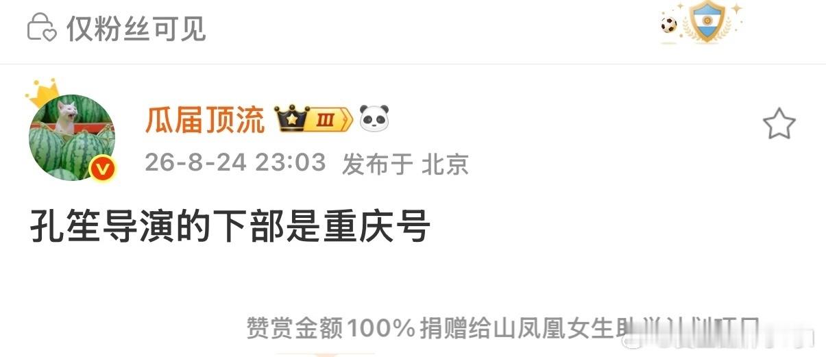 🍉网传孔笙+肖战的《重庆号》今年要开机了