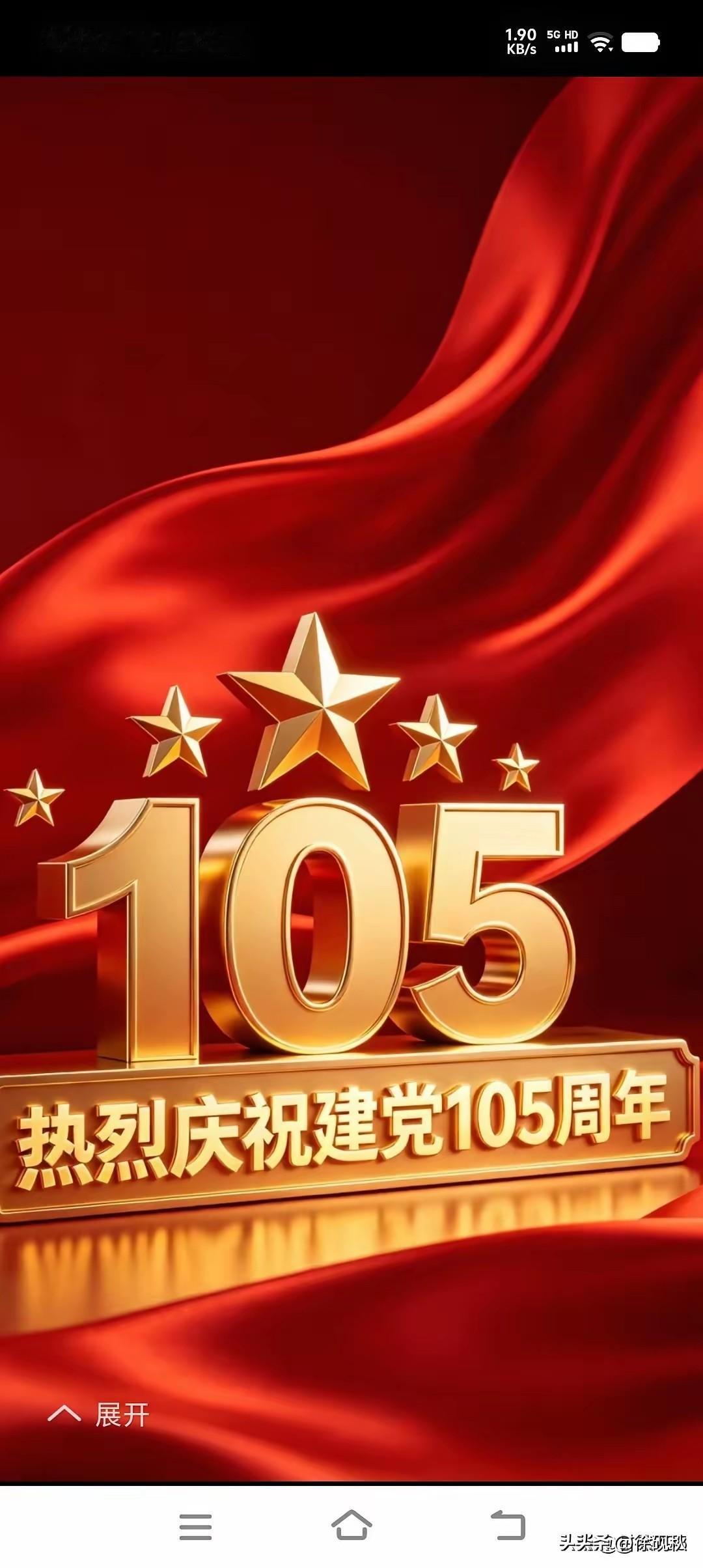 人生苦短，难忘记忆。
参军入党，荣耀时光。
终生难忘，信仰力量。
人虽暮年，痴情