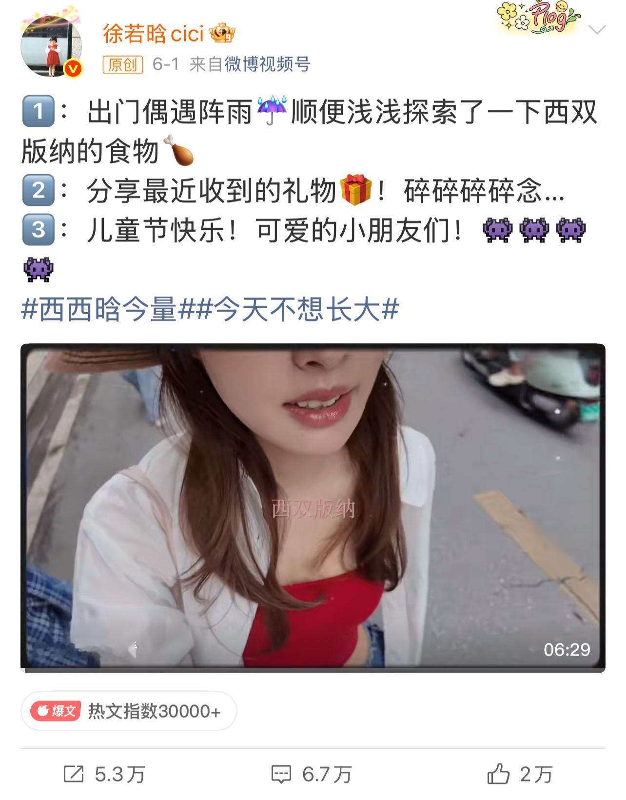爱上这个徐若晗完全是人之常情，高质量营业，九宫格放不下的图片，萌萌的碎碎念 