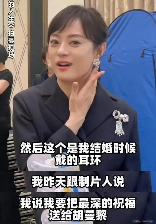 孙俪首副耳环成“时光信物”

孙俪在《蛮好的人生》收官戏中佩戴邓超所赠翡翠耳环，