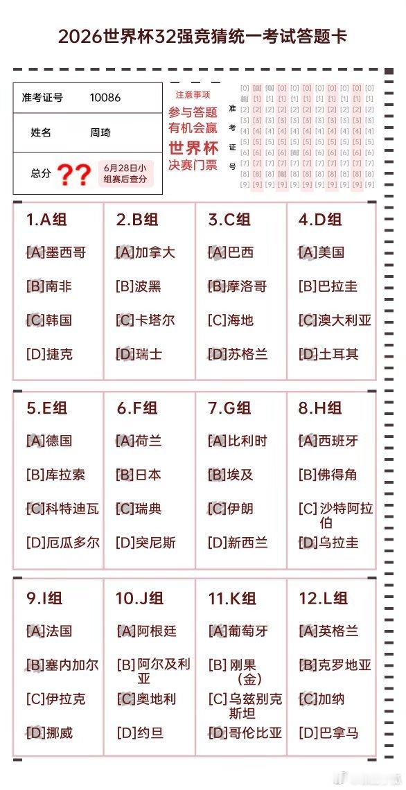 杨鸣跨界预测世界杯32强 人机预测对决看点拉满，杨鸣带队、周琦助阵人类阵营。多年