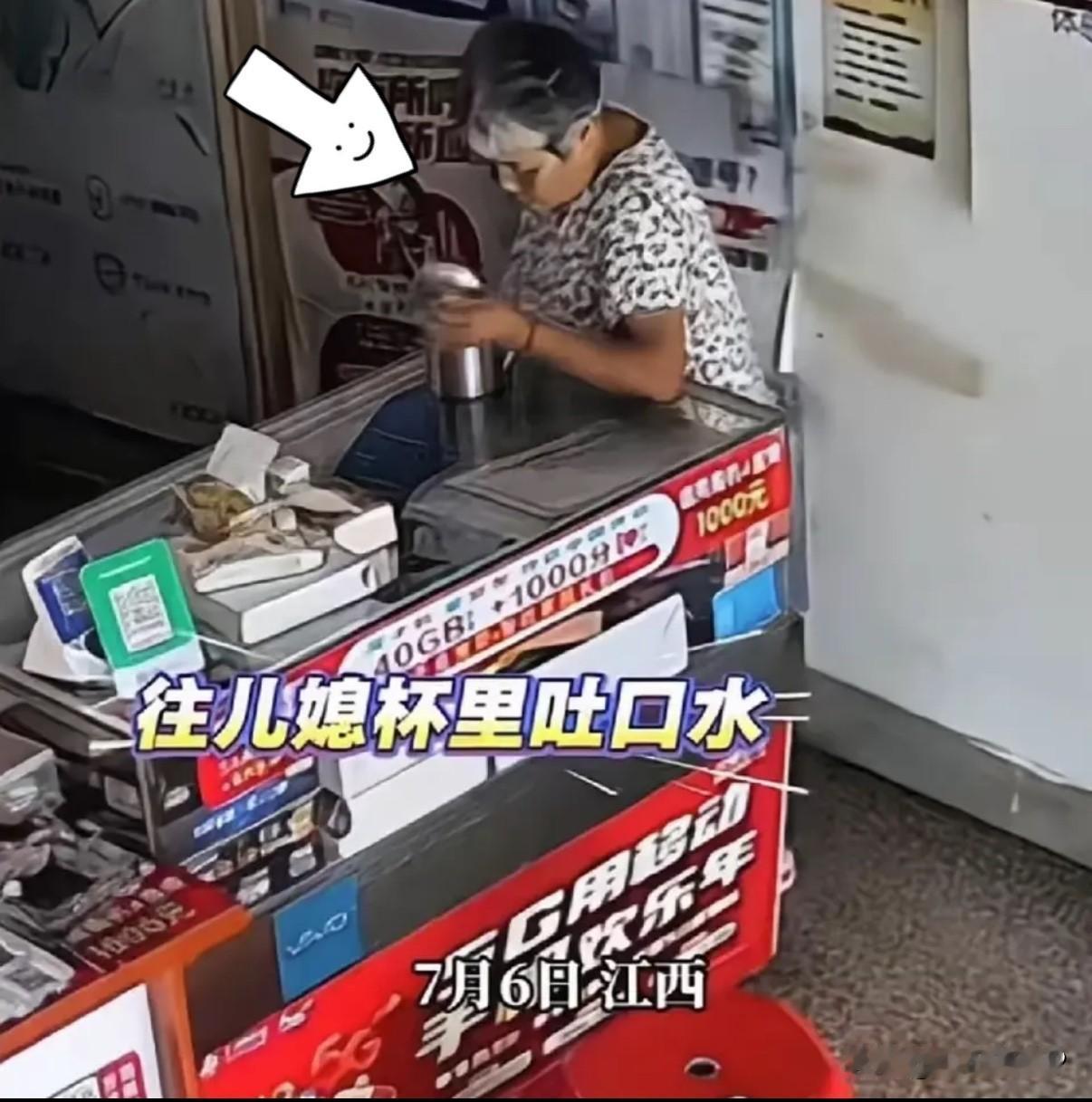 简直不敢相信！
7月6日，江西，儿媳查看监控才发现，婆婆每天往自己的杯子里吐口水