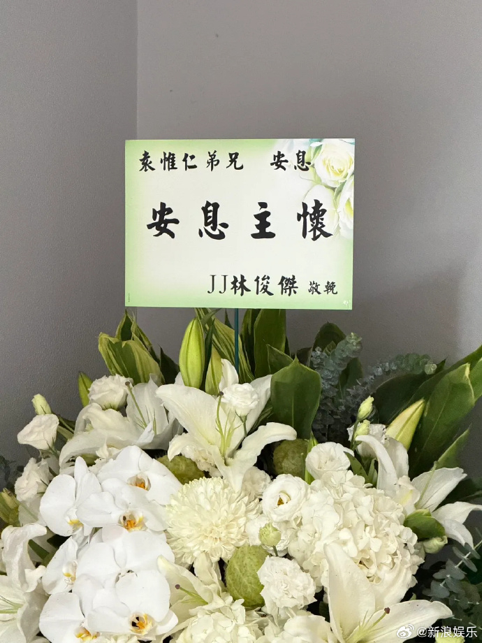 袁惟仁告别式众星送别袁惟仁 据台媒，袁惟仁告别式今日在台北市怀爱馆景行楼至忠三厅