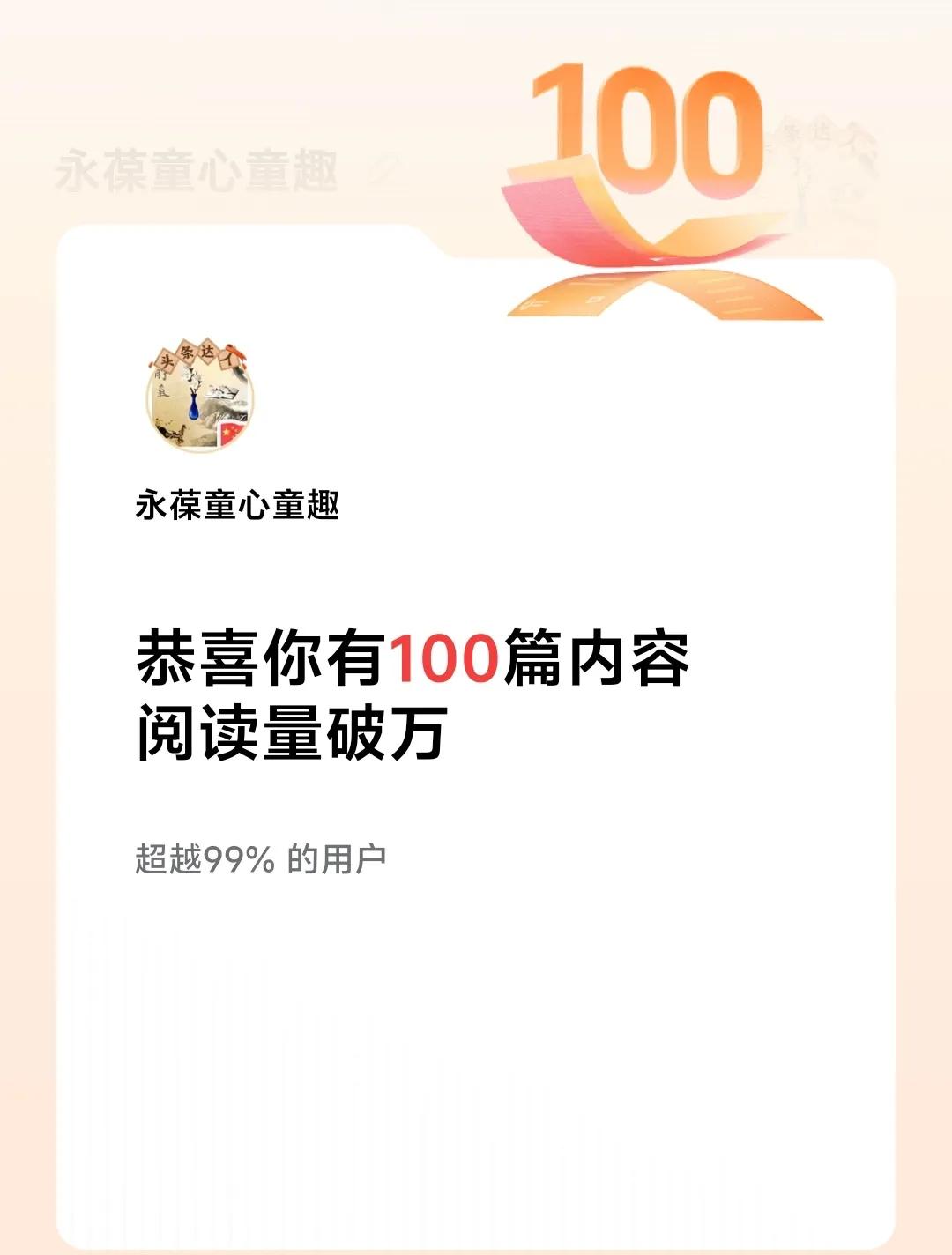 坚持就会有收获，收获带来快乐！


源于从小养成的对体育运动的喜爱，我喜欢收看各