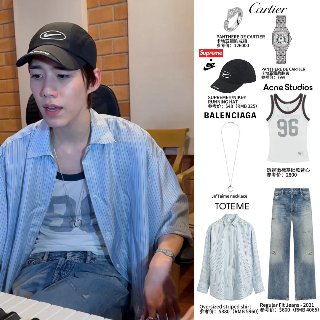 🌺 260610 PPKrit 林祎凯 私服穿搭