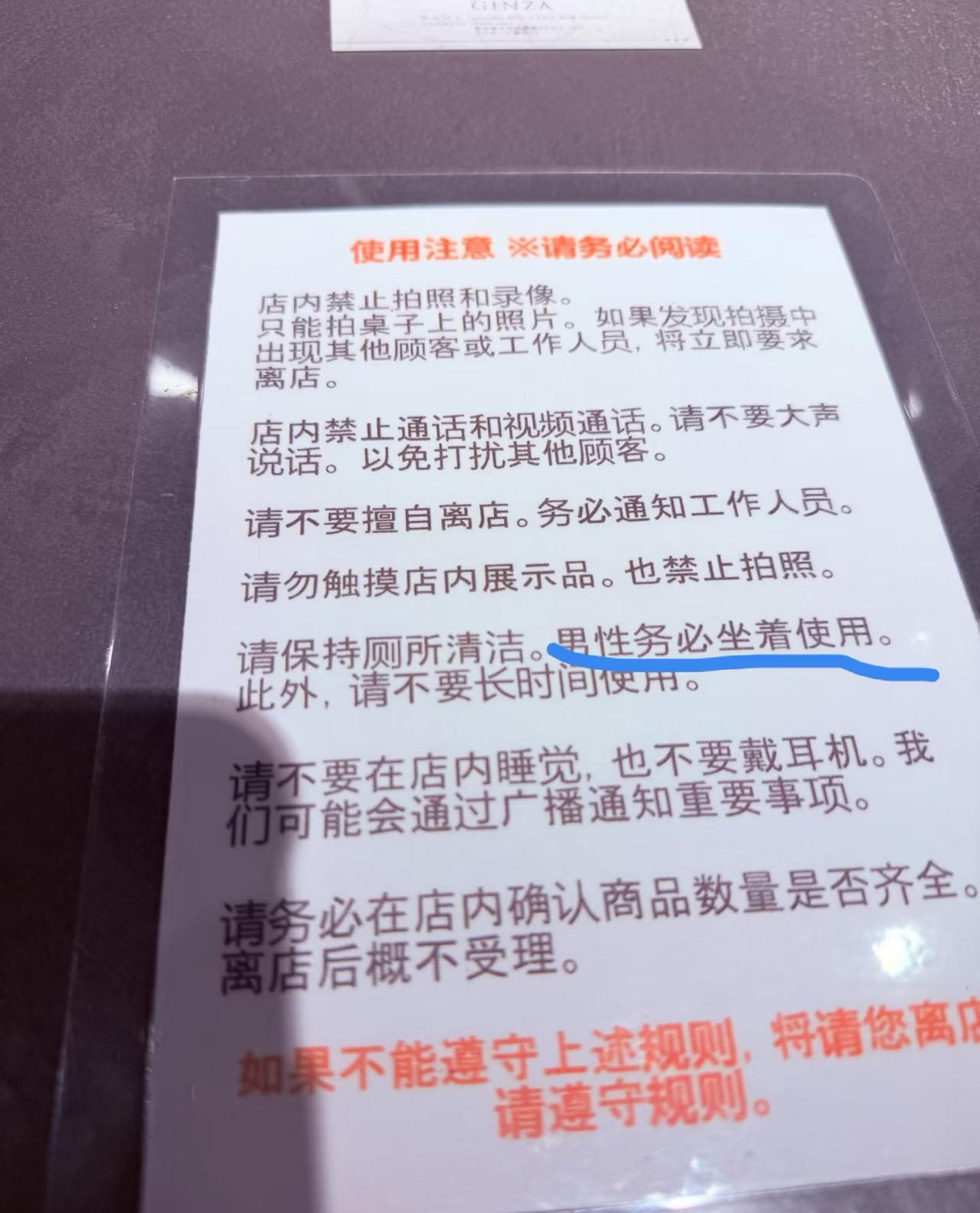 有句说句，其实有素养的男的都坐着尿马桶，站着的去小便池。