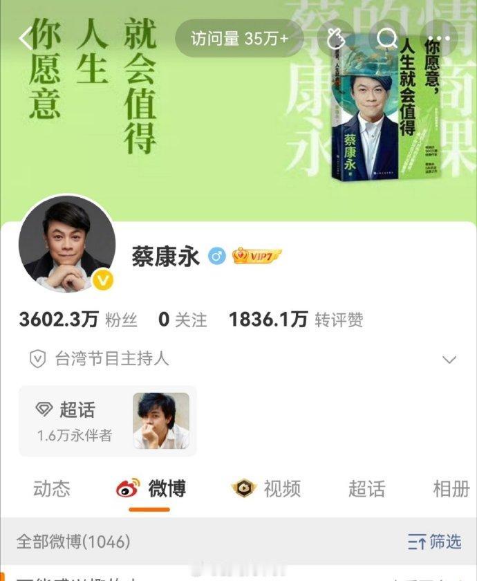 直接摊牌了？蔡康永被曝光 “两面人” 身份后，很多一直关注他的粉丝，第一反应还在