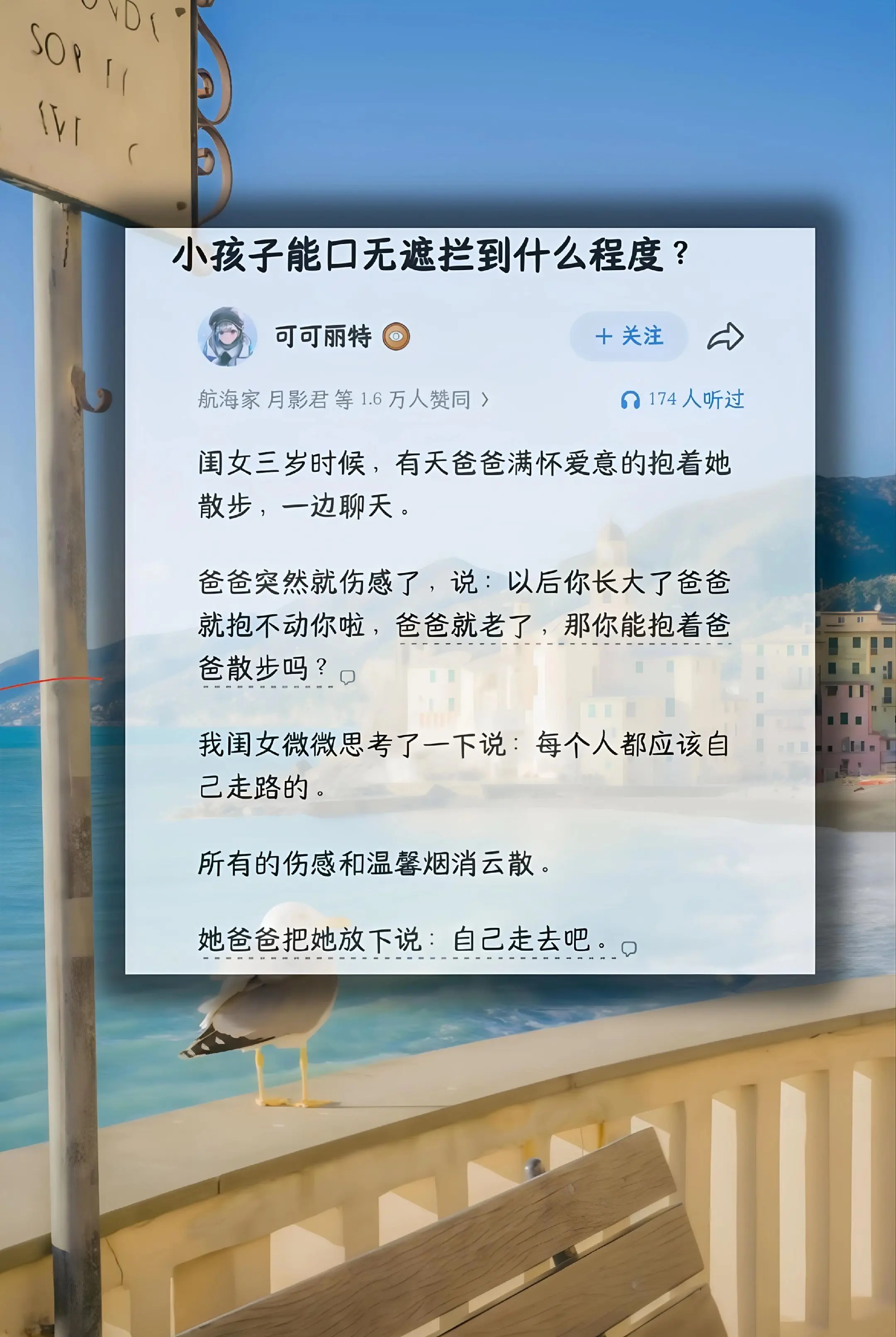 小孩子能口无遮拦到什么程度？
