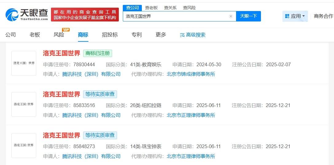 腾讯已注册洛克王国世界商标

洛克王国世界已被注册为商标洛克王国世界登顶iOS免
