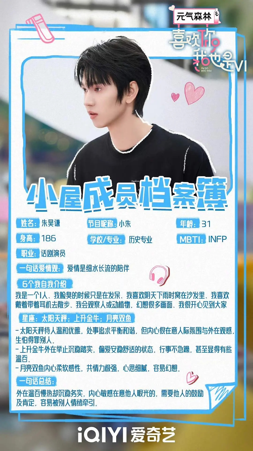 31岁的素人演员还有前途吗？喜欢你我也是