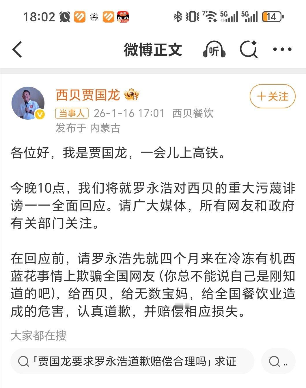 啊？不是，咱冷处理好吗，好不容易大家都忘了这件事你还出来，就为了争那口气？是真的