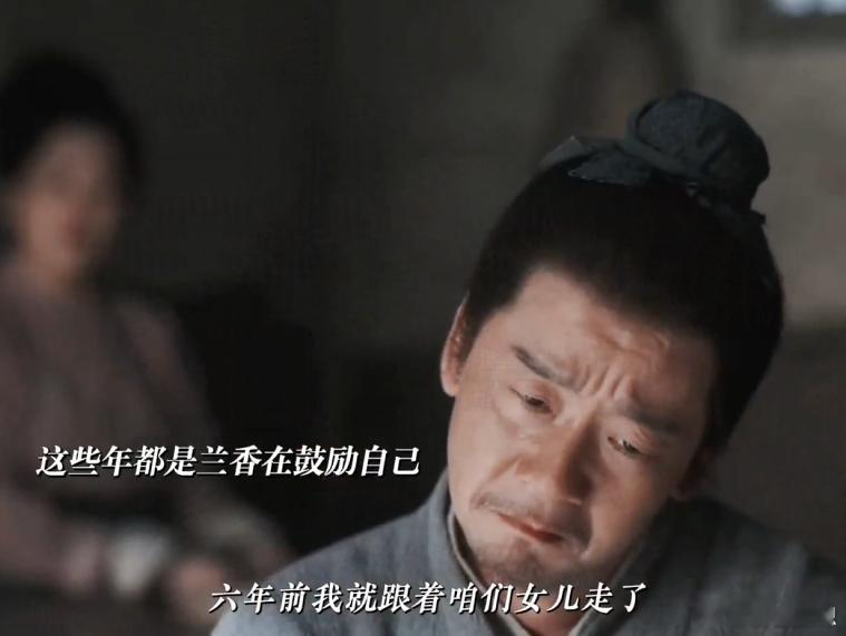 郭柯宇看向女儿的那几秒 不刻意拔高，演活了普通母亲的心疼与不舍。兰香如故 ​​​