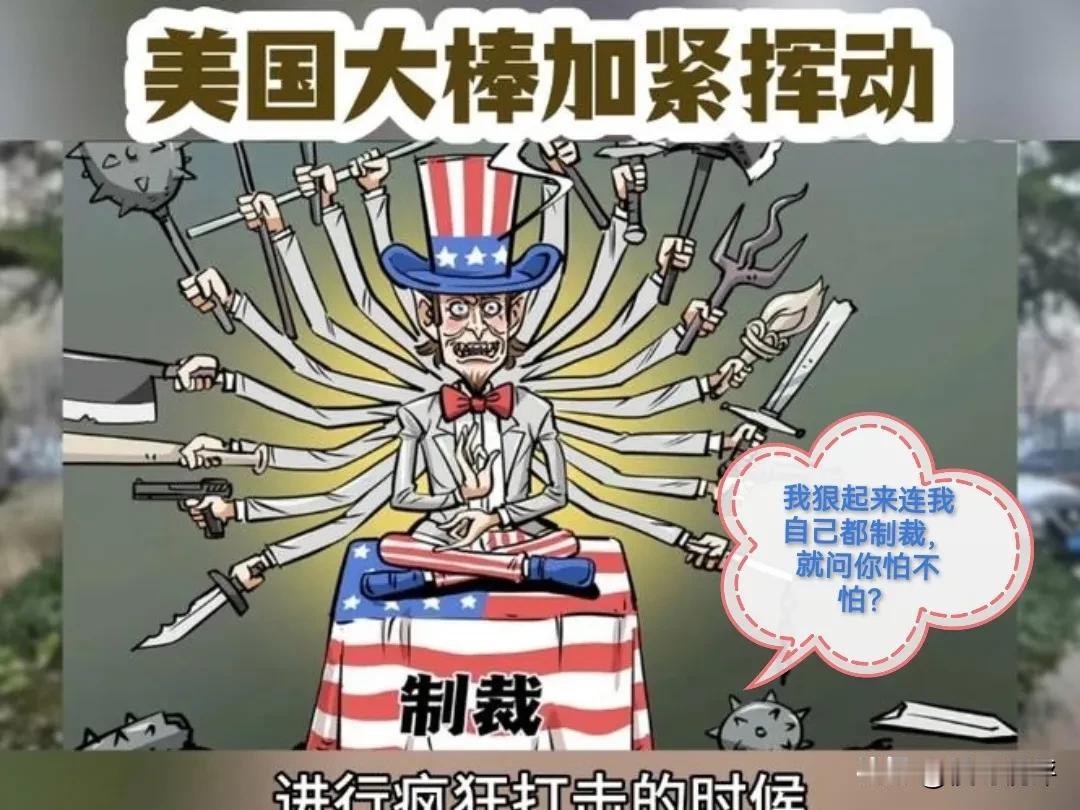 美国已经疯狂，离灭亡还会远吗？
 美国彻底疯了，世界一切美好的事物都是美国的敌人