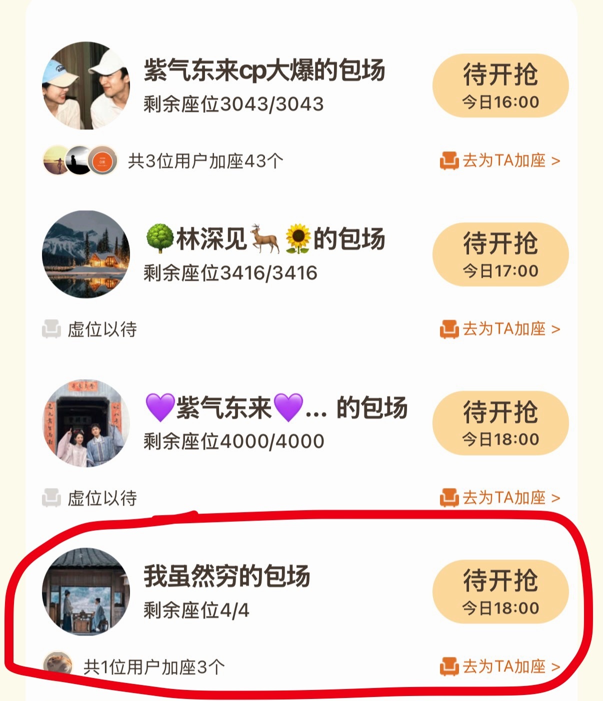 松祯批们 不许你们这么说！！！ 