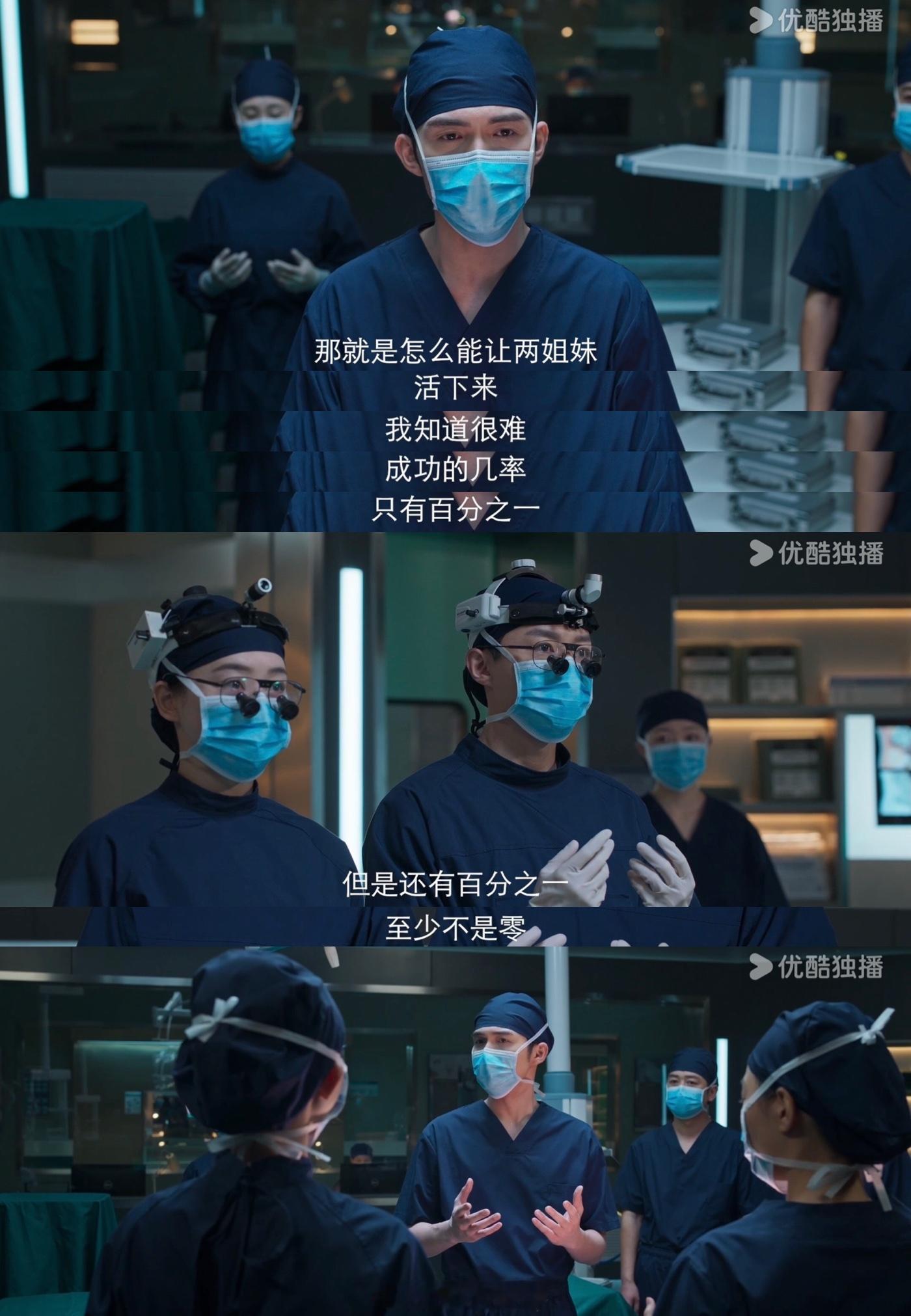 #手术直播间大结局##手术直播间连体婴极限手术# 真的好快呀！张彬彬、代旭主演的
