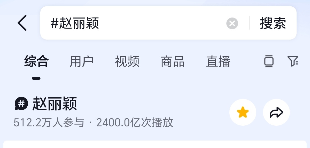 抖女一丽神