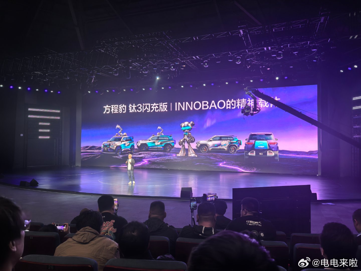 方程豹与池磊推出联名潮品Inno Bao 