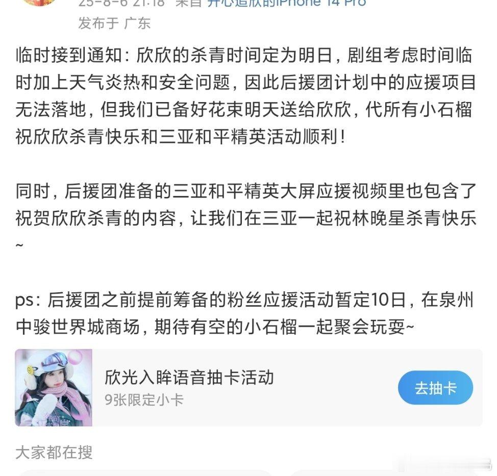啊啊啊啊虞书欣新剧灿如繁星要杀青啦！！杀青快乐！！！！ ​​​