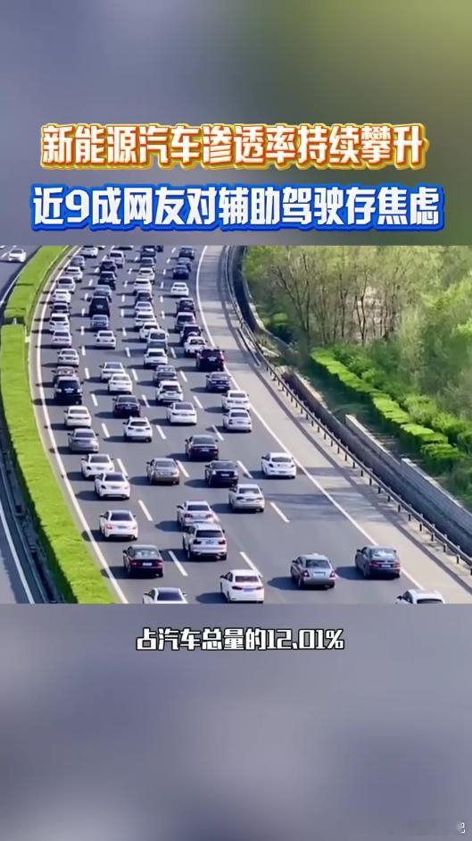 跑高速前算好每个服务区的距离，像做数学题；辅助驾驶变道时，比自己手动打方向还紧张