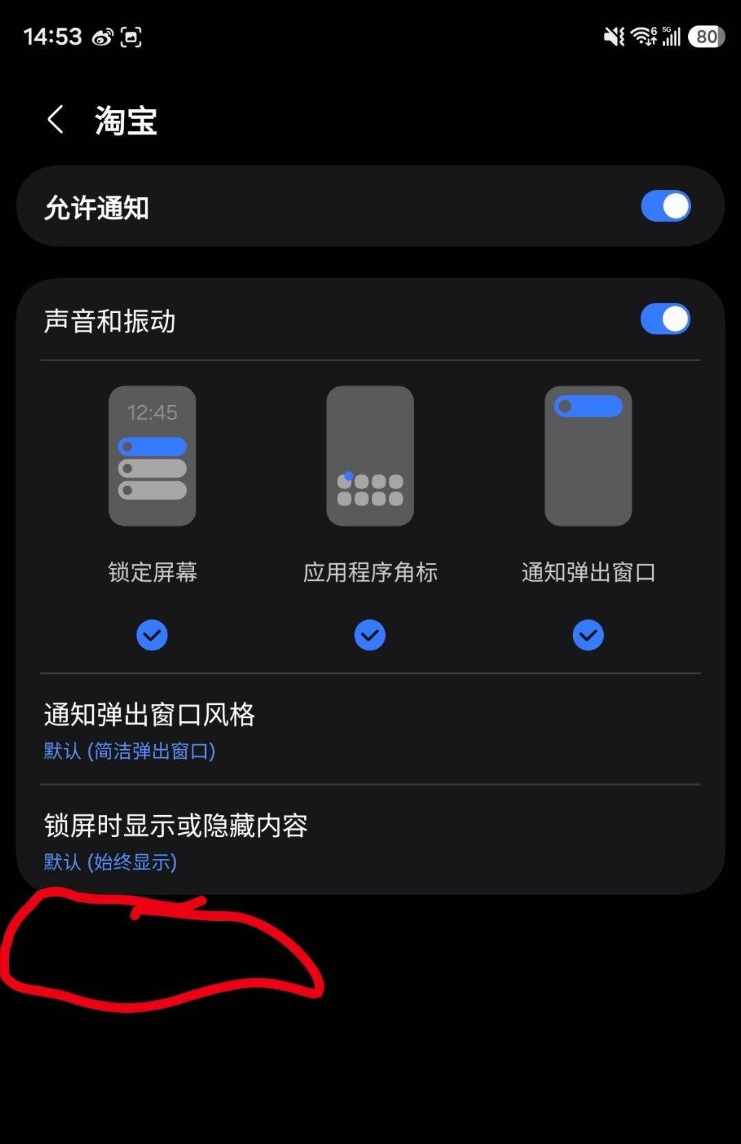 三星这有点缺德了，App通知分类别管理竟然默认是关的 ​​​