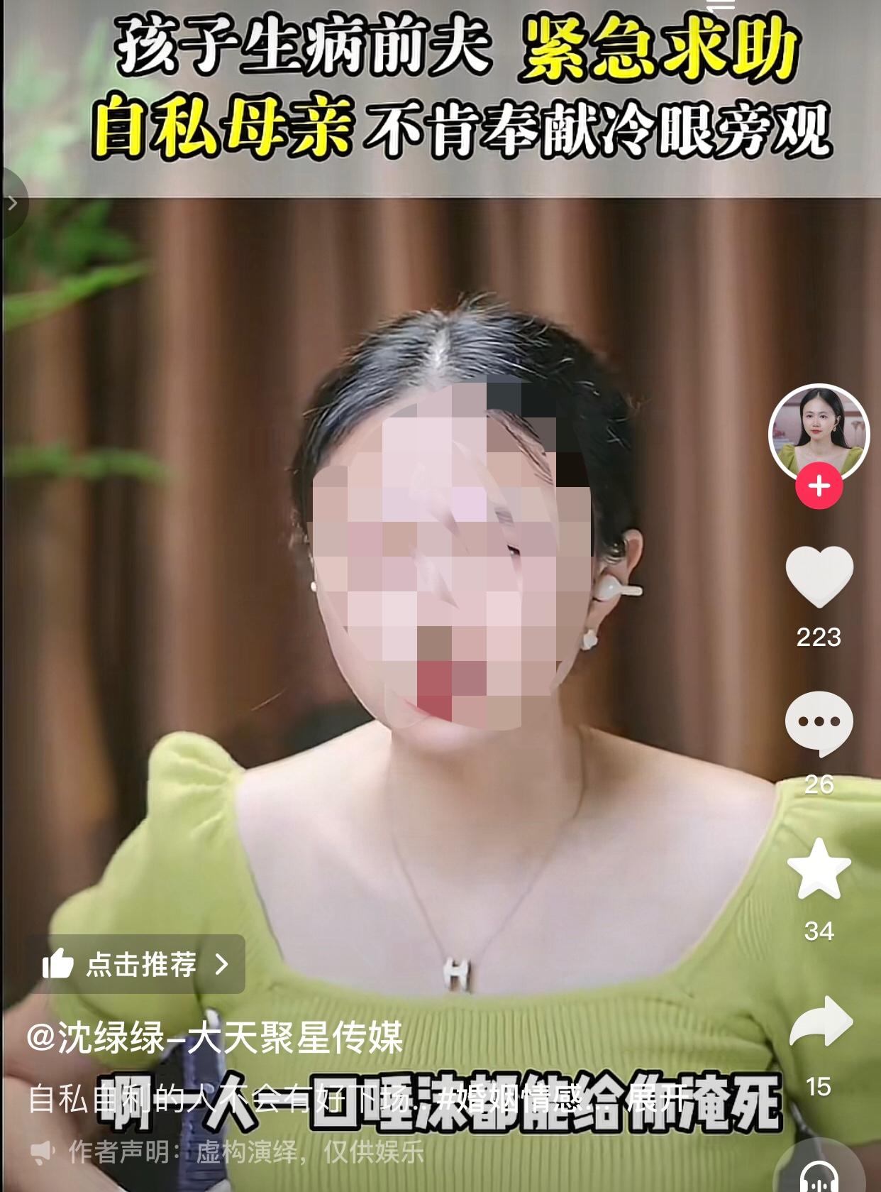 太自私了，她可是你的亲生女儿啊。
一女子说自己和前夫在女儿刚满月时就离婚了，离婚