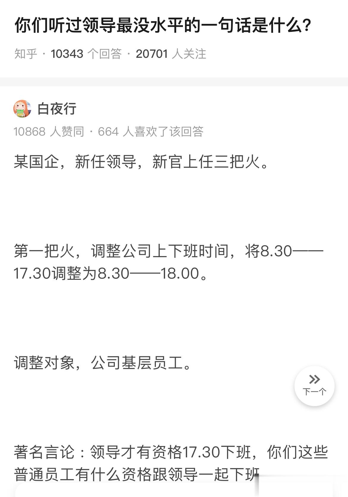 ？？？？离谱 ​​​