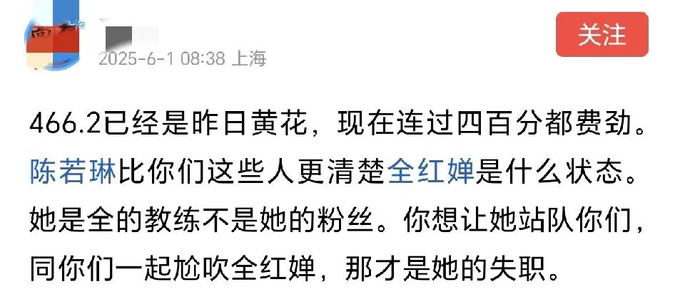 466分的“昨日黄花”是某些“现在红花”永远也攀越不了的高峰[抠鼻]。

而这位