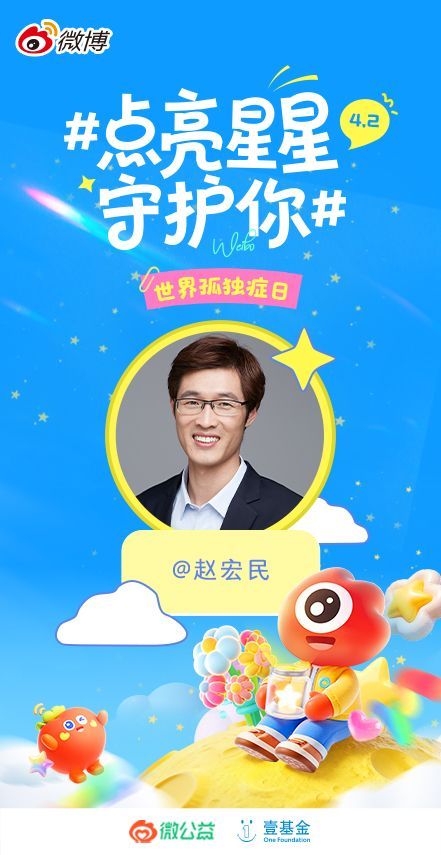 今天是#世界孤独症日#，人间有大爱，让我们一起搭把手，帮助孤独症群体 ，一个微笑