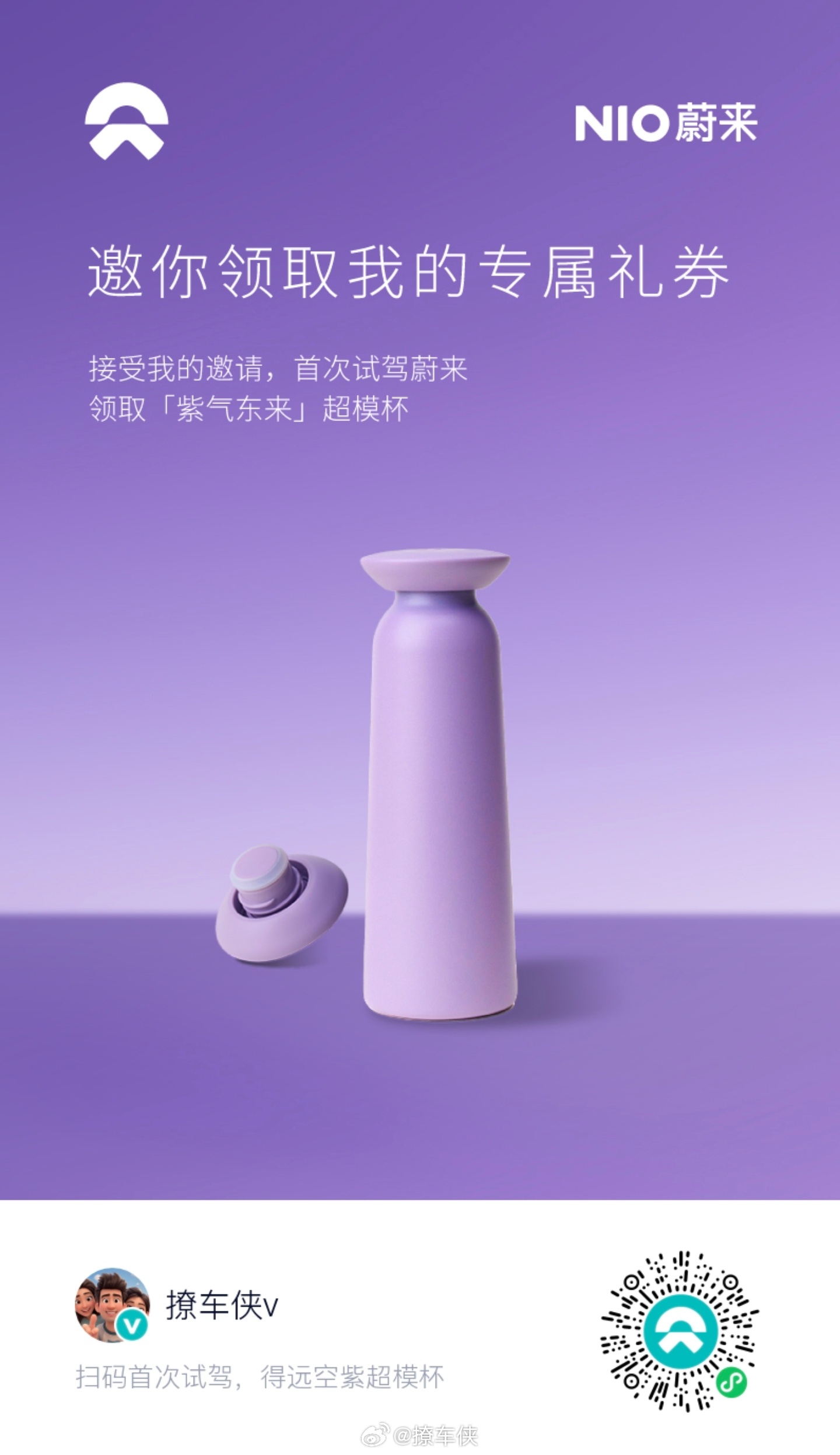 扫码预约试驾，领取福利礼品