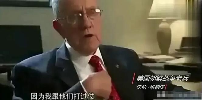 美国老兵回忆：朝鲜战争，当中国军队拔出刺刀，冲出来和你展开白刃战的时候，你能感受
