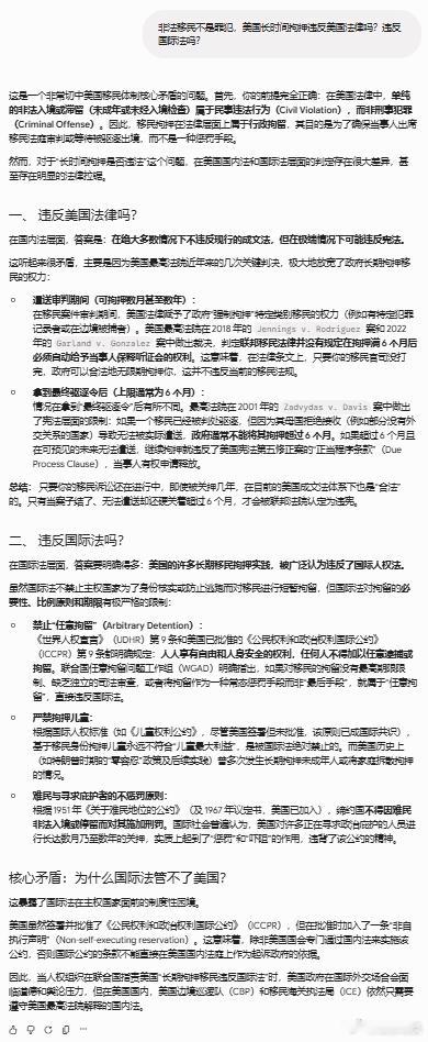 Gemini回答：非法移民不是罪犯，美国长时间拘押违反美国法律吗？违反国际法吗？