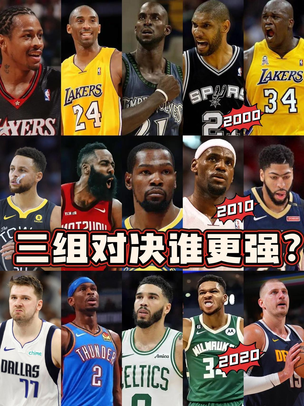 以10年为期！千禧年后这三支队伍谁更强？
今天我们来看看，自2000年之后，每个