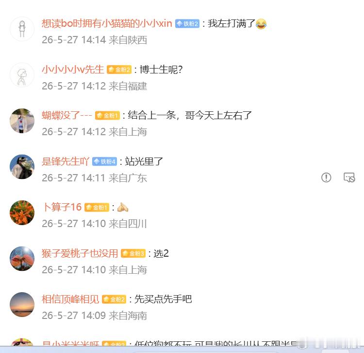我最近从没说过要提现，是有些人天天催；我最近也从没说买左光纤，我一直说的是左达右