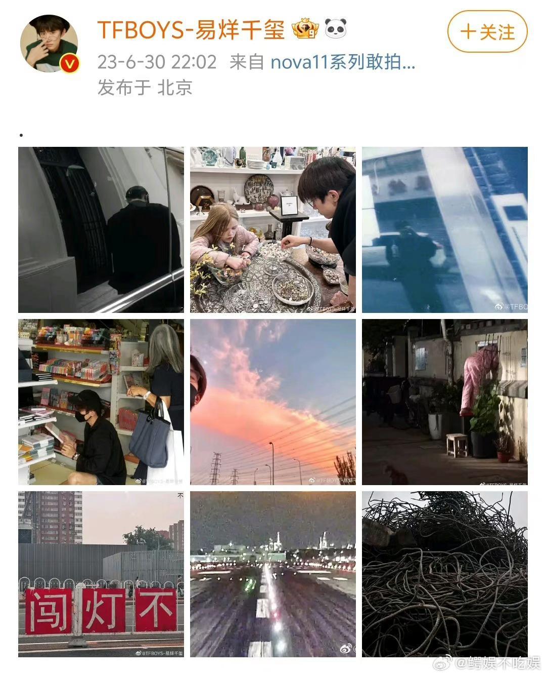 易烊千玺怎么偷拍别人不太雅观的姿势，实话说观感不太好，他还发出来，又想yx还是立