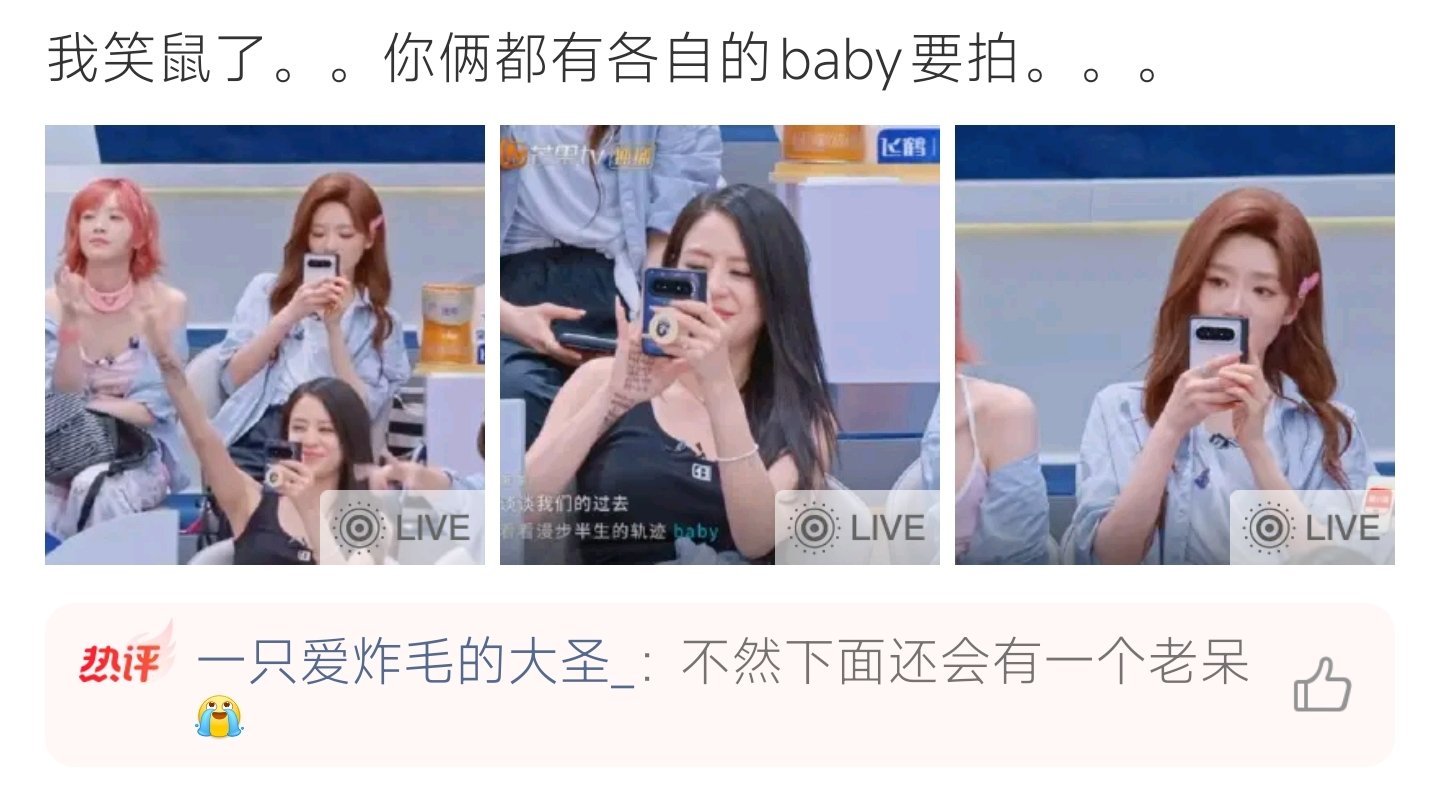 张月江语晨 各有各的baby要拍谁懂啊！张月江语晨现场同框，都在认真拍自己的ba