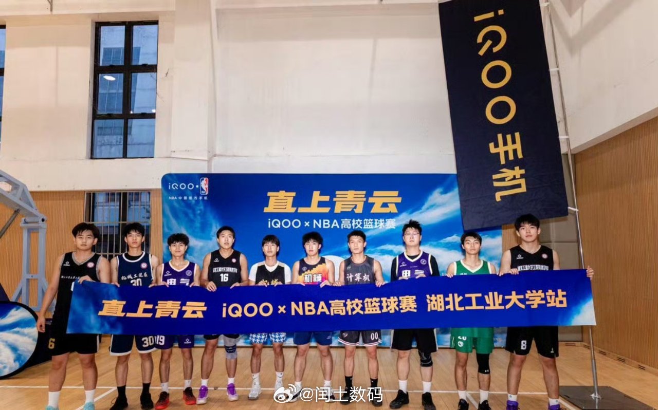 心跳跟着篮球的节奏加速！iQOO×NBA高校篮球赛总决赛现场，每一帧都是高能名场