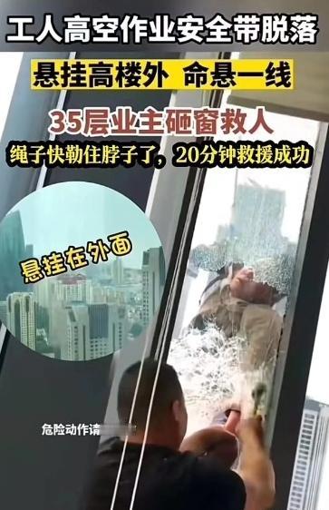 惊悚！山东青岛，男子住在35楼，突然窗外有人在拍打玻璃！男人瞬间吓破了胆，这可是