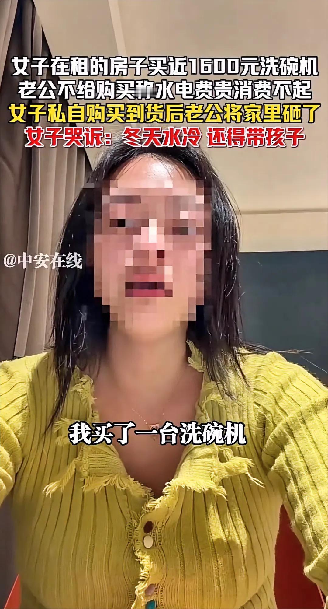 丈夫月入1万元，妻子嫌洗碗水冷买洗碗机却被砸家？刚开始还挺同情妻子，看完之后又有