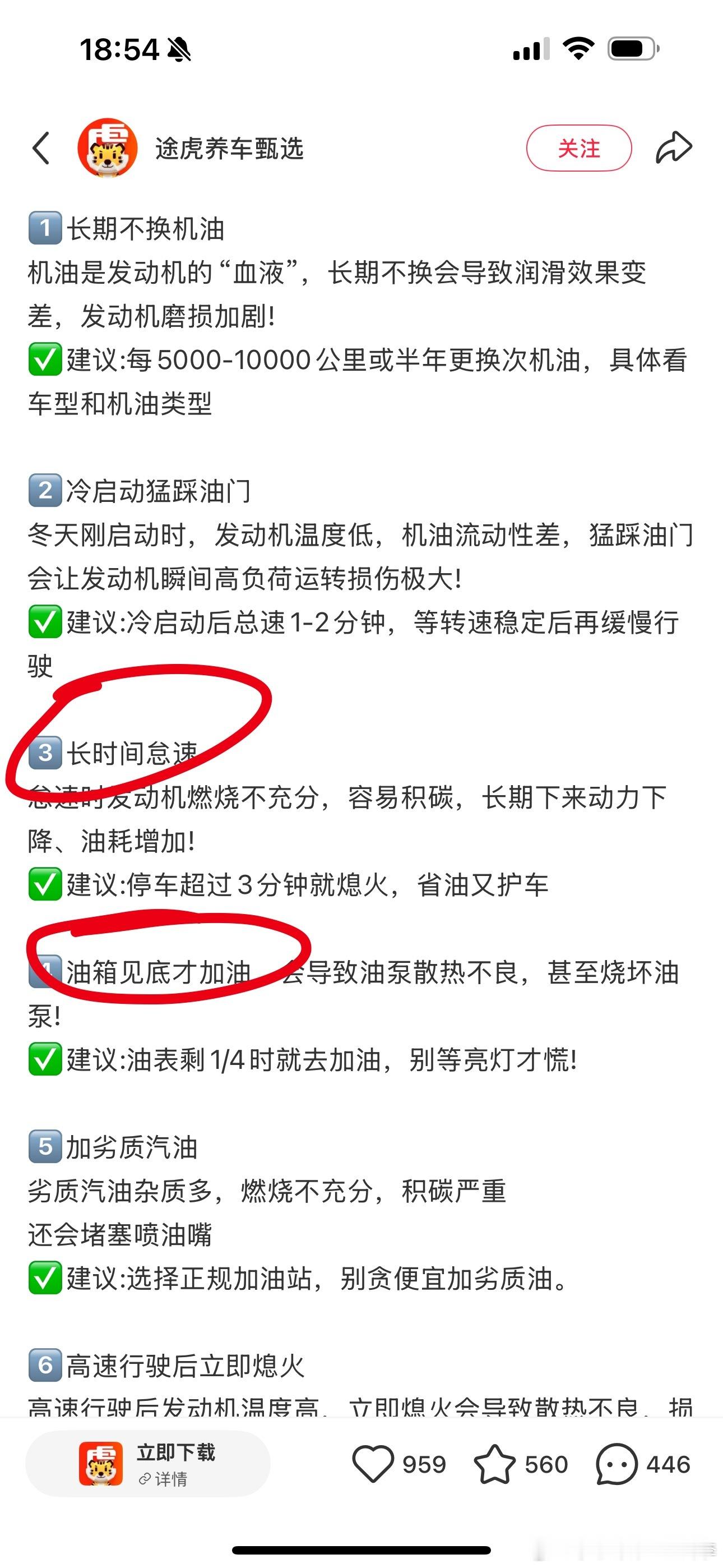 你们觉得这个用车小tips有道理吗[doge]这还是随处可见的大品牌连锁店我与汽