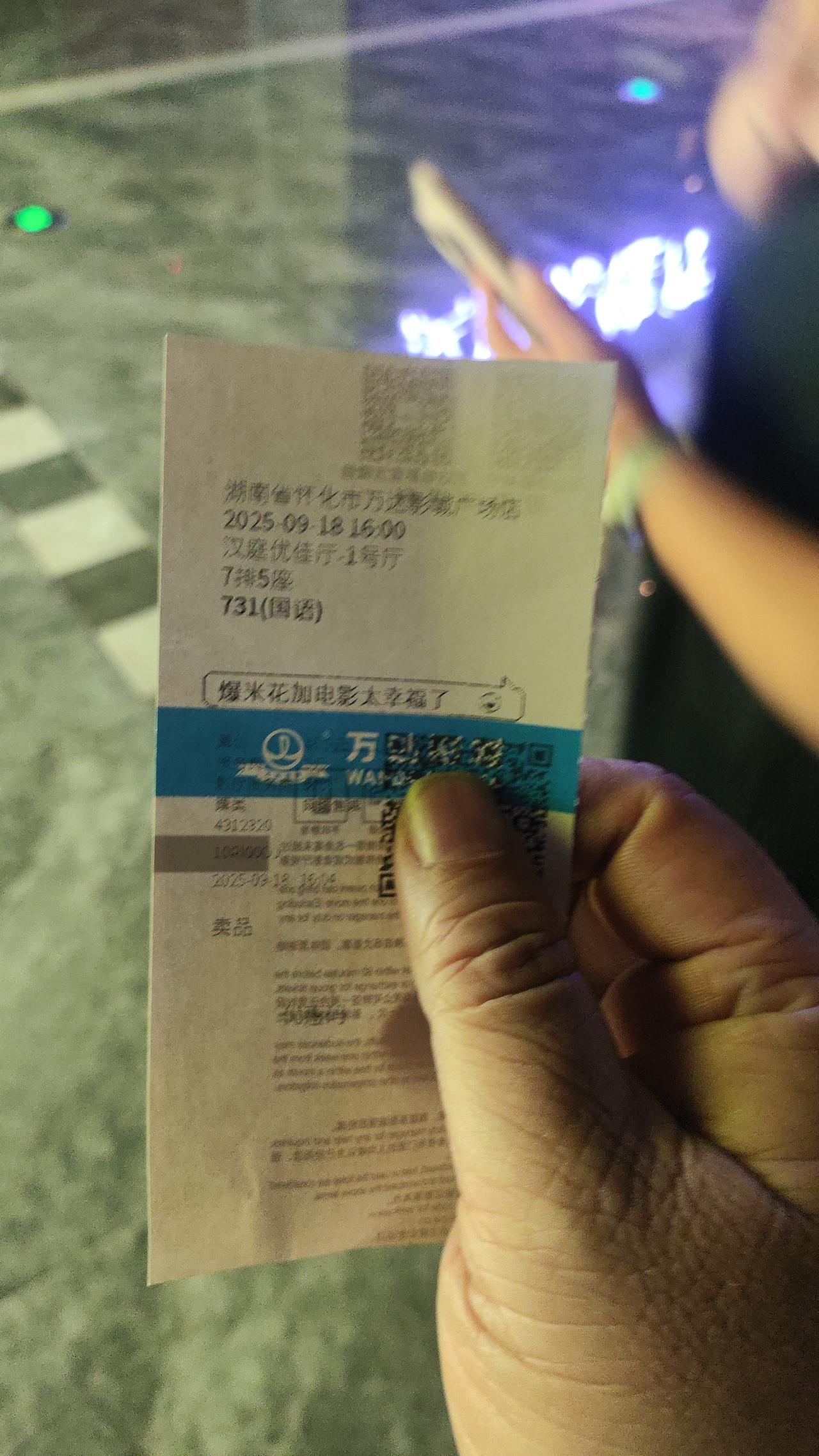 看了731，不错！推荐去看！ ​​​